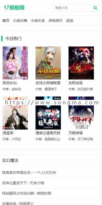杰奇绿色超简洁自适应模板,超强SEO