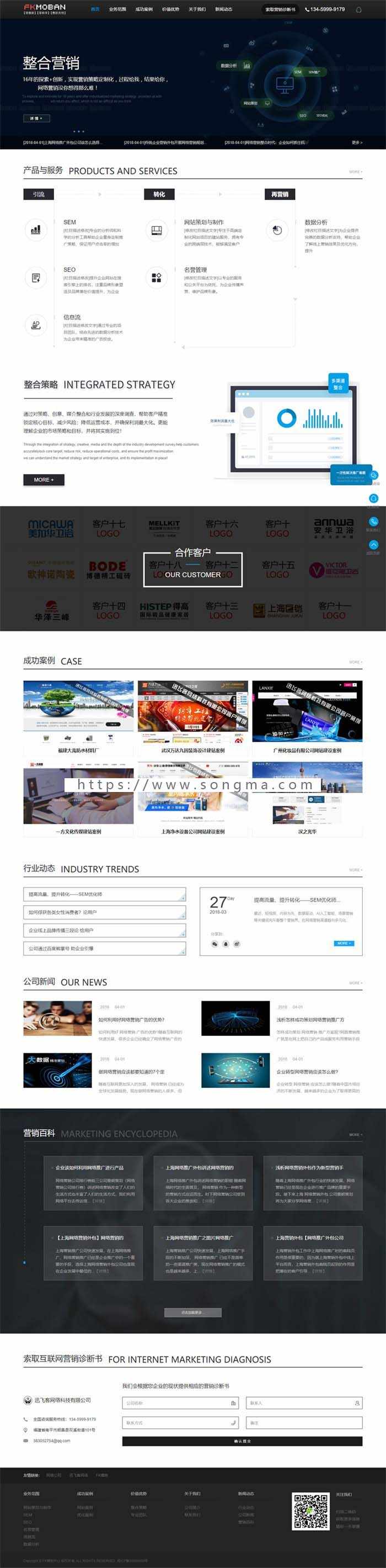 wl04 网络公司网站源码 网络公司网站织梦模板 带手机版