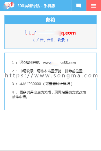 帝国响应式导航源码程序 响应式源码程序
