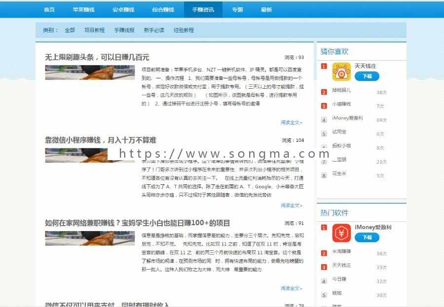 手赚平台/app下载平台/网页建站/下载量/