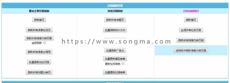 帝国cms手机端同步生成插件 全自动生成静态