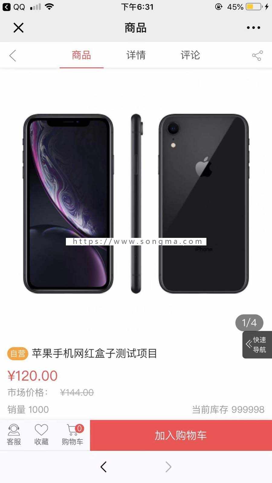 抖音网红盒子系统源码，演示请联系客服