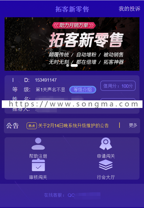 宝来雍源码 | 宝来雍创客系统开发 | 宝来雍闯关游戏源码出售 |