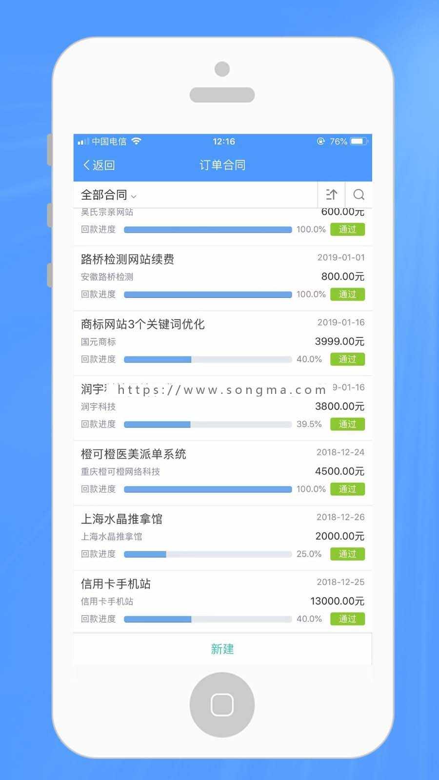 CRM/客户管理系统/销售管理软件/客户关系管理系统/客户信息管理软件/saas软件