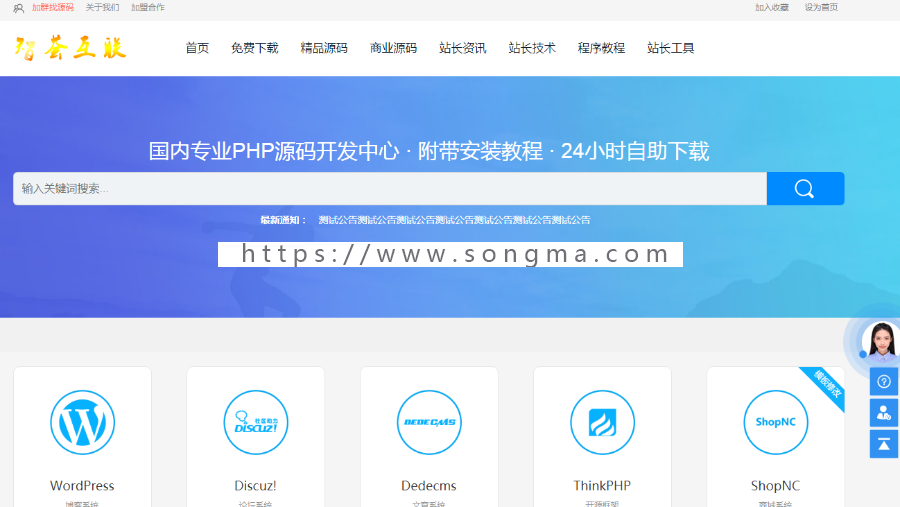 PHPcms内核源码下载整站源码V9.6.3新版