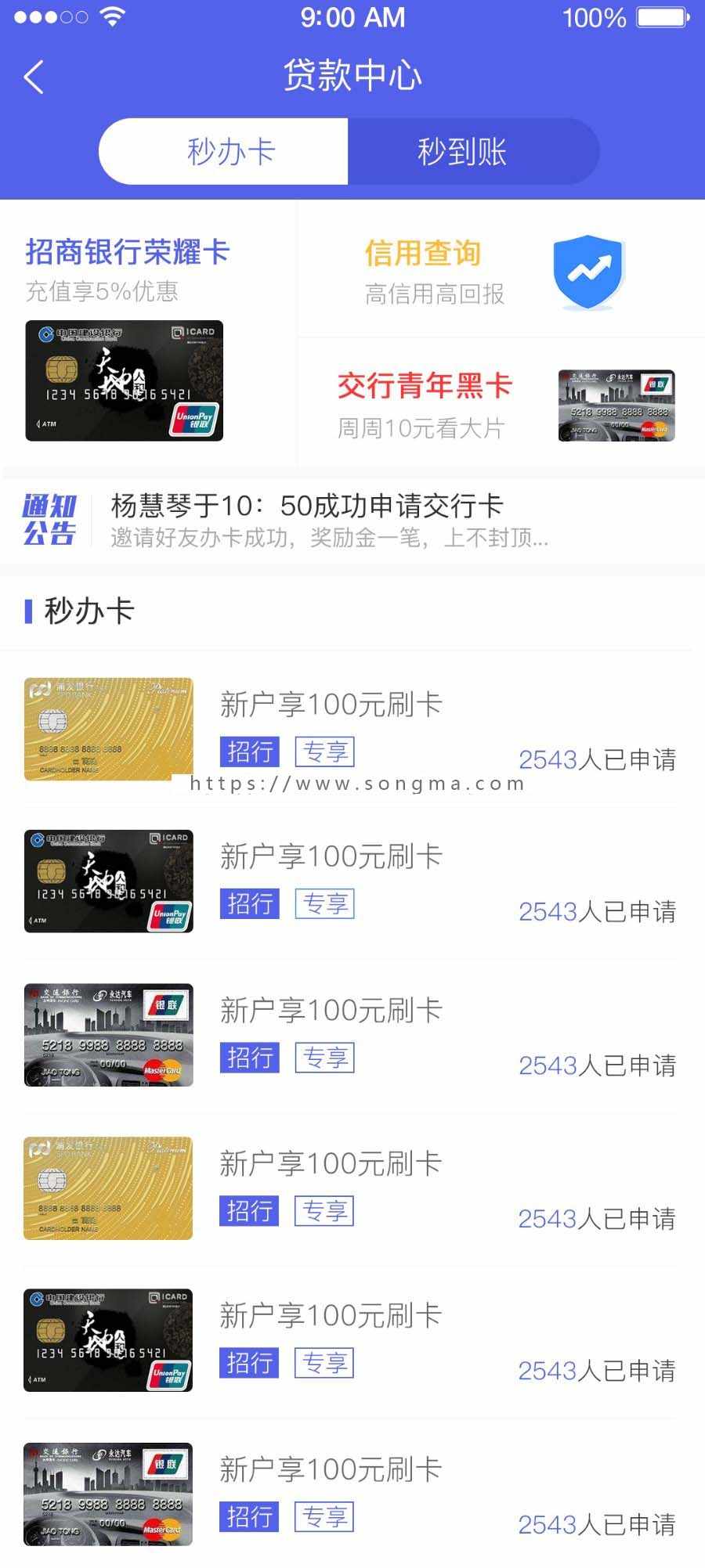 功能齐全的贷超网申系统，搭建好后可商用运营无BUG