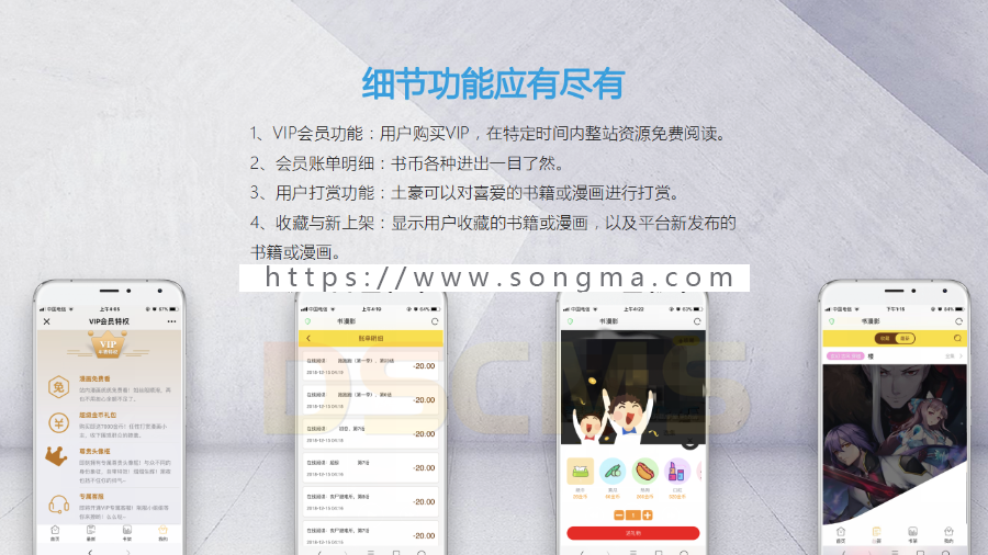 小说漫画系统源码，微信分销小说源码，小说分销源码
