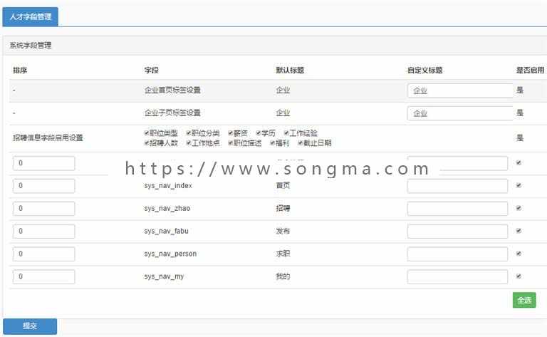 微人才微招聘v9.0.8原版