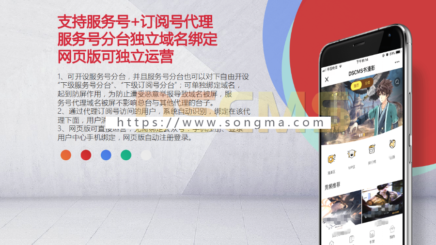 小说漫画系统源码，微信分销小说源码，小说分销源码