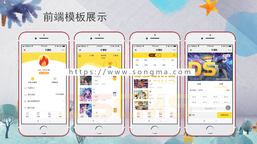 小说漫画系统源码，微信分销小说源码，小说分销源码