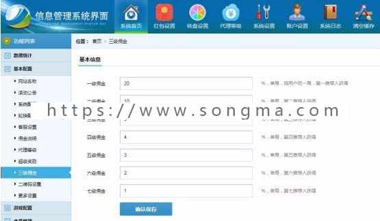 2019年抗投诉红包互换系统（免公众号经营版）