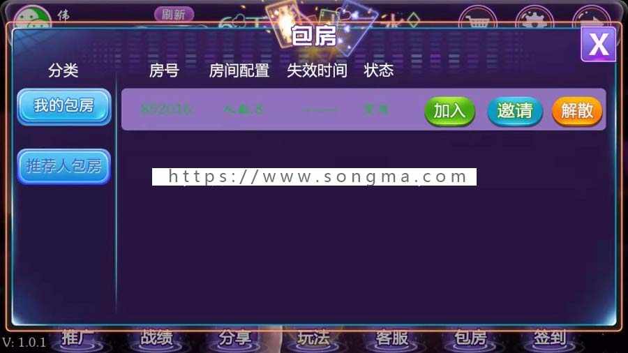 2019年新版6王 带王 789 天天  玩法齐全 详情咨询店主