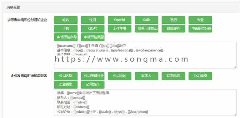 微人才微招聘v9.0.8原版