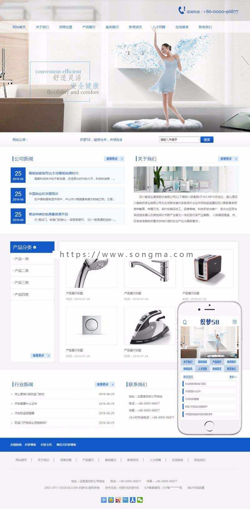 家庭家用电器类网站织梦dedecms模板带手机端