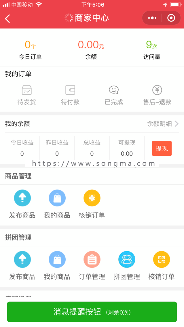 同城微圈+商城+同城商家