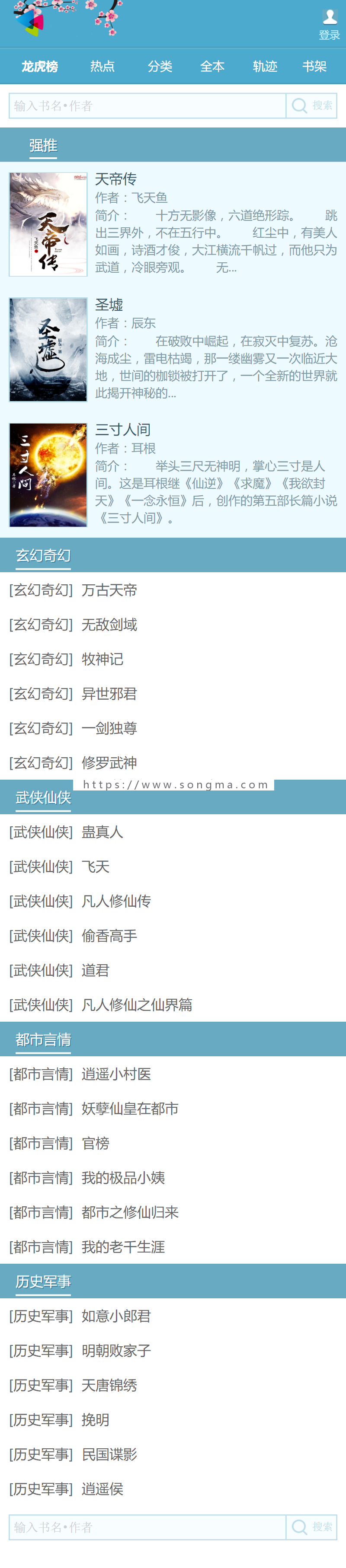 杰奇1.7 经典笔趣阁 小说无错模板+WAP仿qula模板+送关关高级版采集v1.20王者归来版