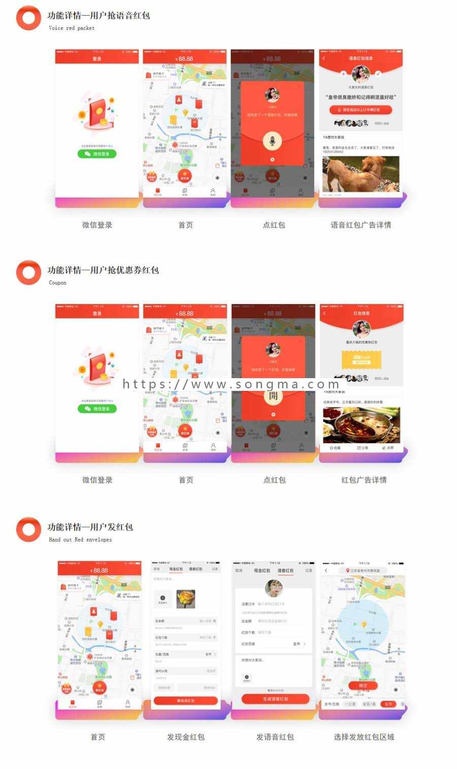 附近点点附近红包千米红包城主模式广告APP
