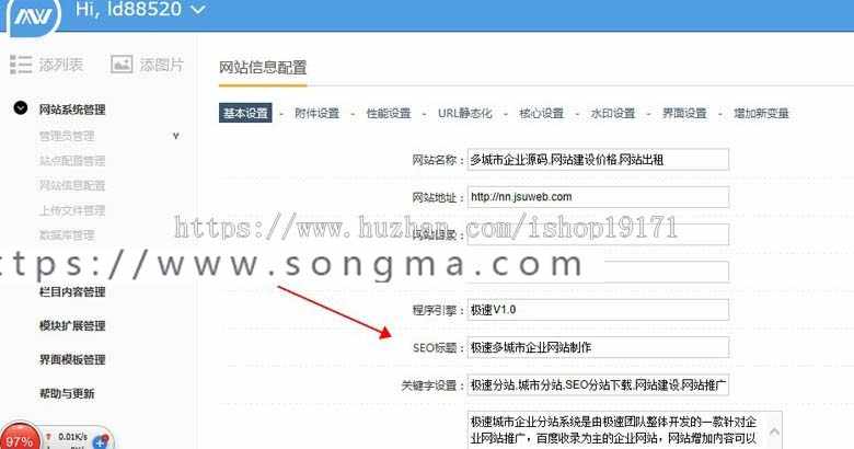 分站系统_仿多城市企业分站源码_php分站系统,多城市站群排名源码