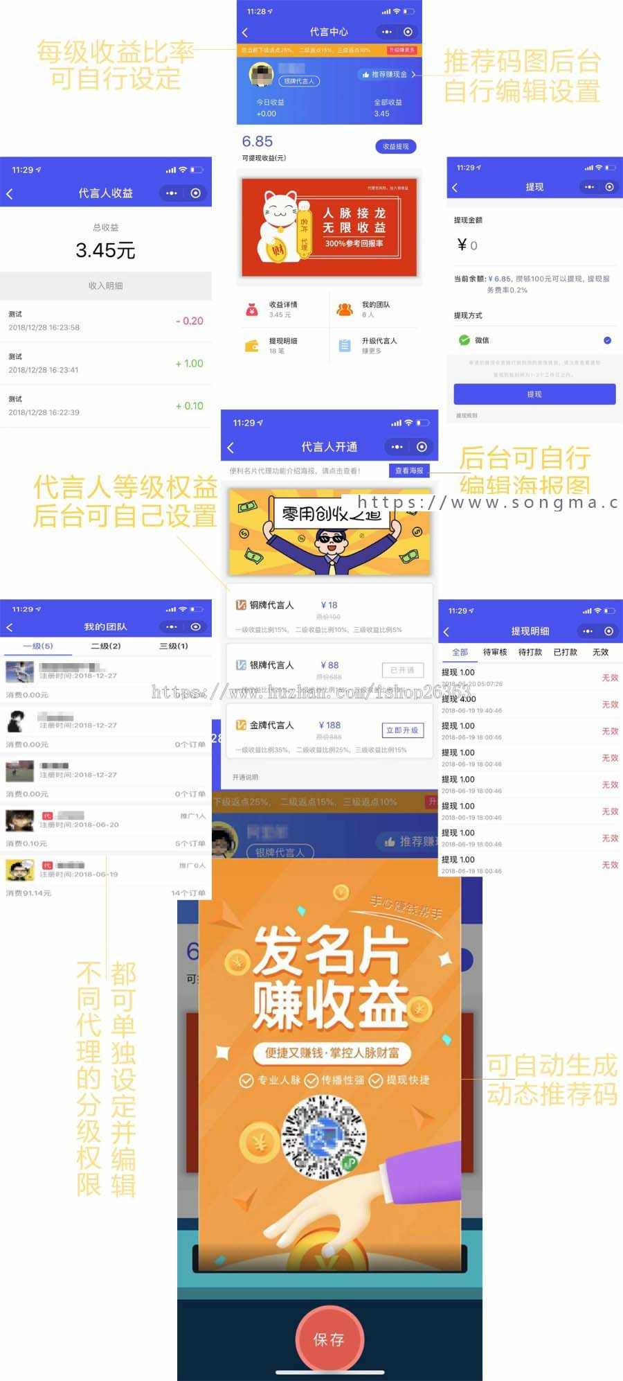 超人名片小程序 v1.9.2  去除授权 完美使用  红包  裂变吸粉 小程序名片