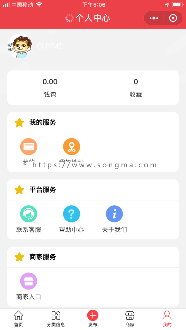 同城微圈+商城+同城商家