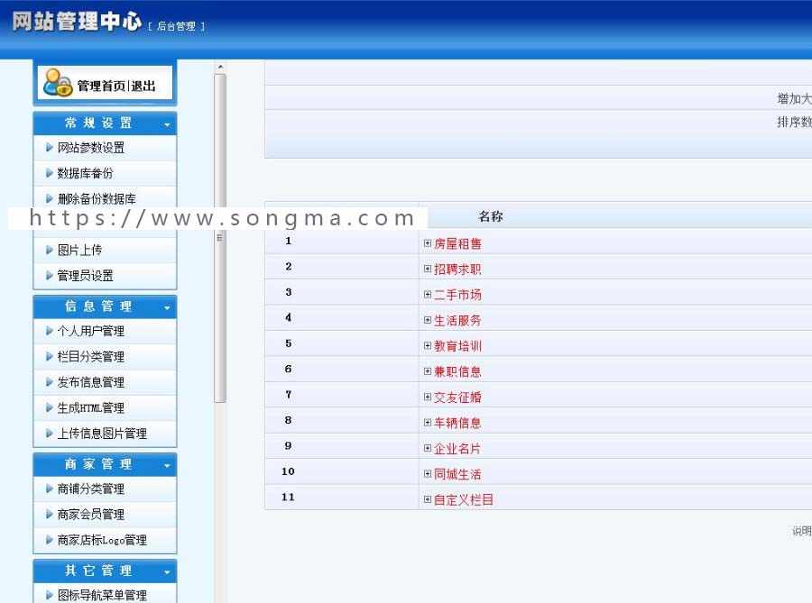 汉南地方门户/资讯/信息发布网站源码