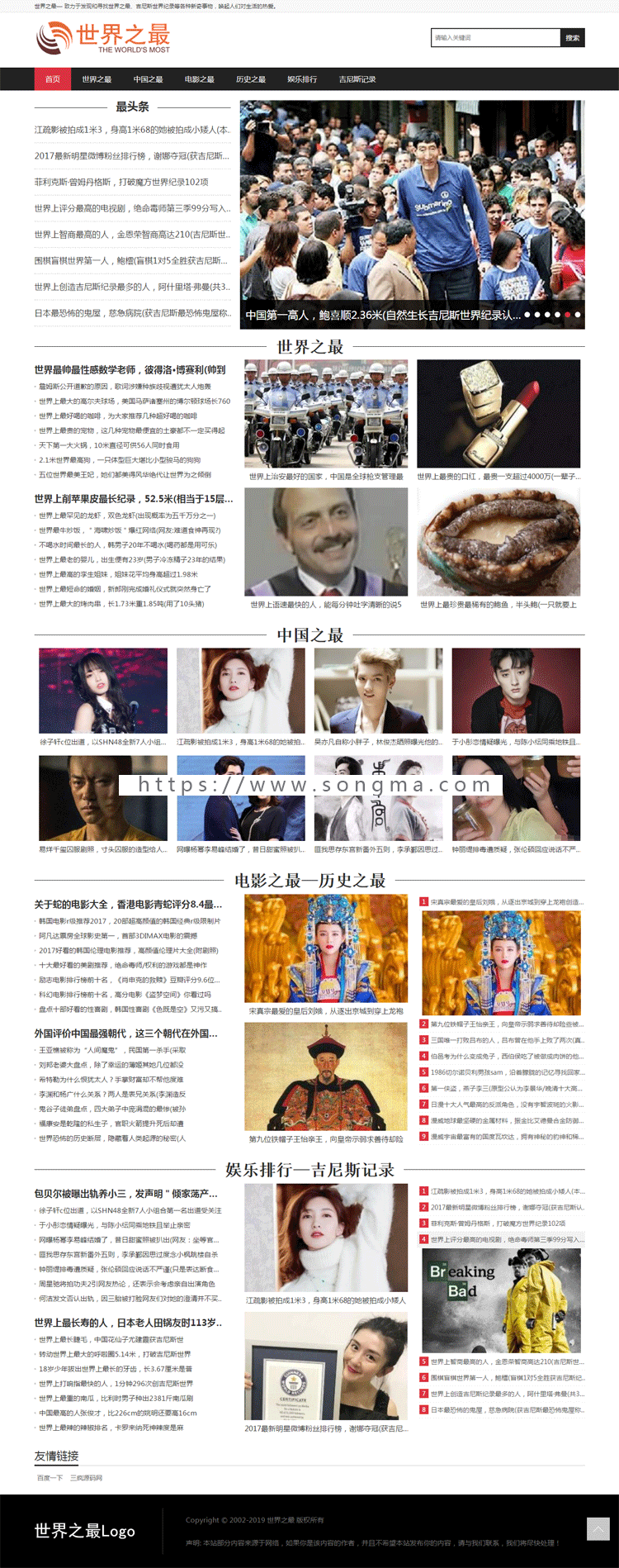 奇闻异事资讯文章网站模板织梦行业博客门户整站源码带wap手机端