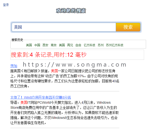Java 搜索引擎的设计与实现源码+数据库+文档+项目辅导视频