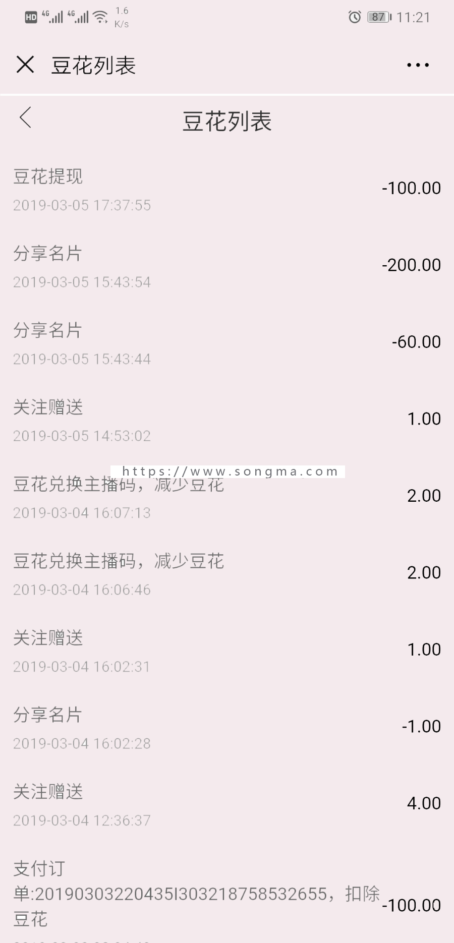 社交平台+直播视频+多用户商城