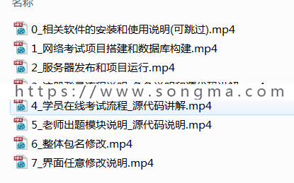 Java 网络考试系统的设计与实现源码+数据库+文档+项目辅导视频