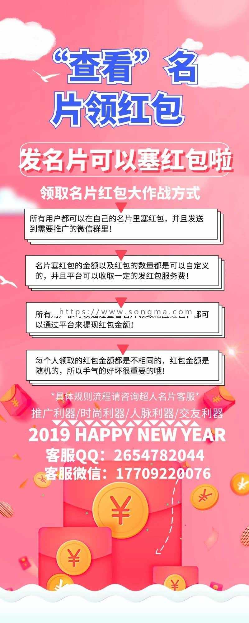 超人名片小程序 v1.9.2  去除授权 完美使用  红包  裂变吸粉 小程序名片
