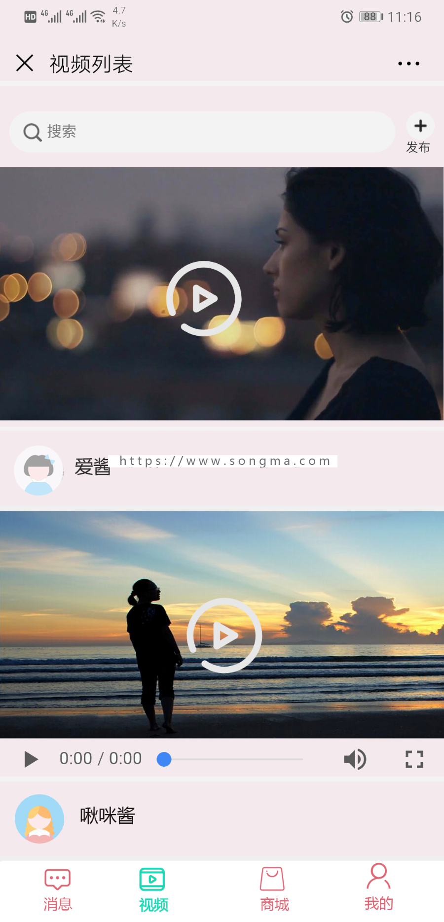 社交平台+直播视频+多用户商城