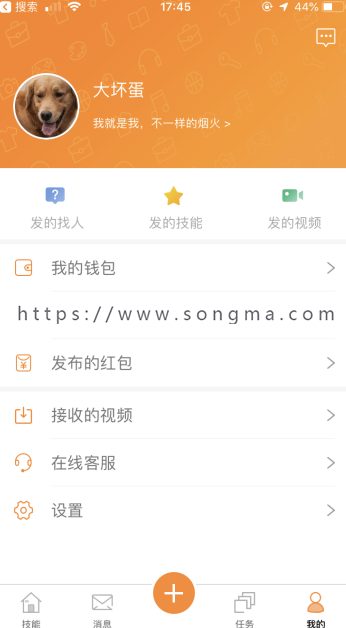 社交+共享时间/实时共享技能源码app源码。内置一对一直播，红包功能