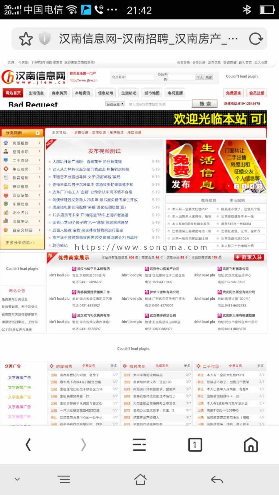 汉南地方门户/资讯/信息发布网站源码