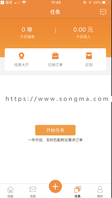 社交+共享时间/实时共享技能源码app源码。内置一对一直播，红包功能