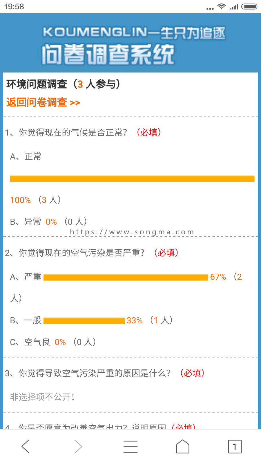 问卷调查源码,asp问卷调查系统源码,企业问卷调查带手机