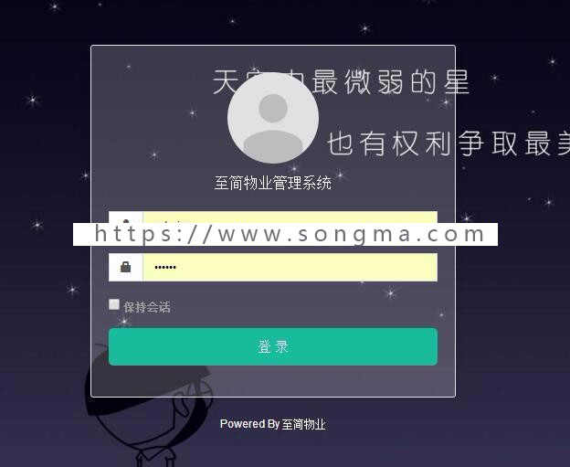 至简物业管理系统多小区物业管理系统源码Thinkphp