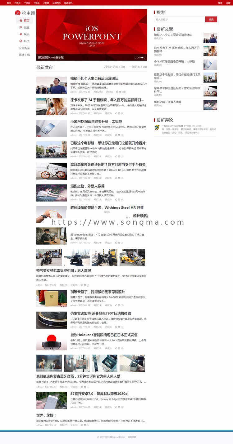 wordpress主题新闻媒体主题仿北京时间今日头条Btime V.1.4.0