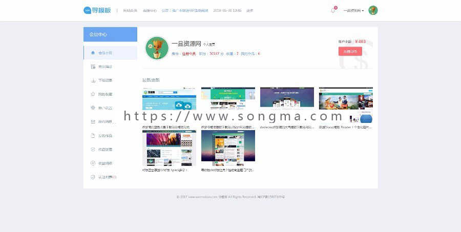 【会员中心+移动端】织梦寻模板源码素材下载站源码含部分数据 虚拟资源平台下载站