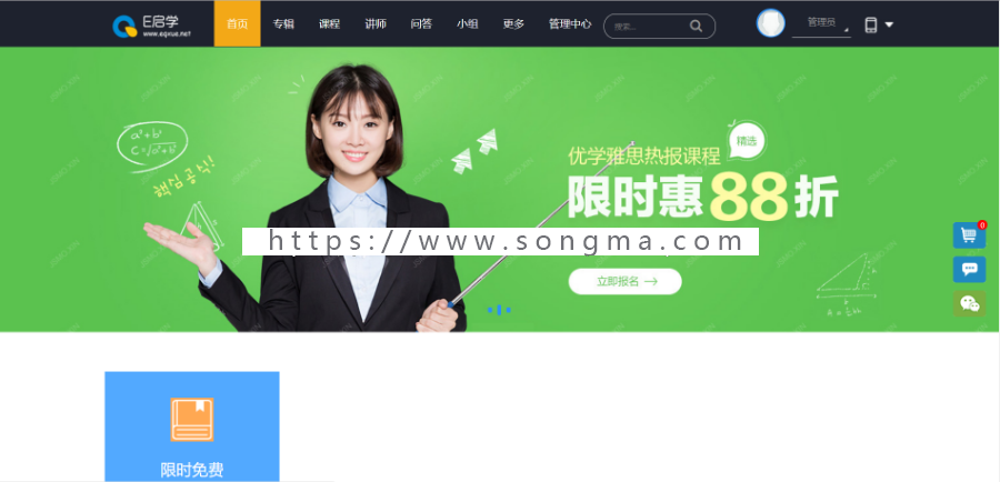 2019在线教育系统,在线学习系统,远程授课,云教育平台,完整源码 - 宋马