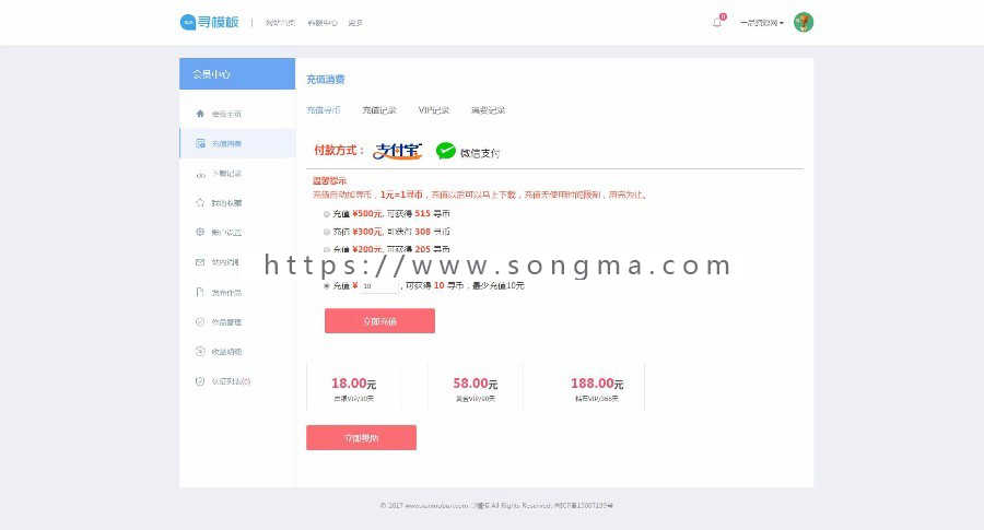 【会员中心+移动端】织梦寻模板源码素材下载站源码含部分数据 虚拟资源平台下载站