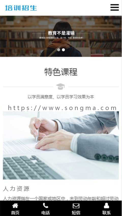 （自适应手机）响应式学校培训招生教育类网站dede织梦模板源码