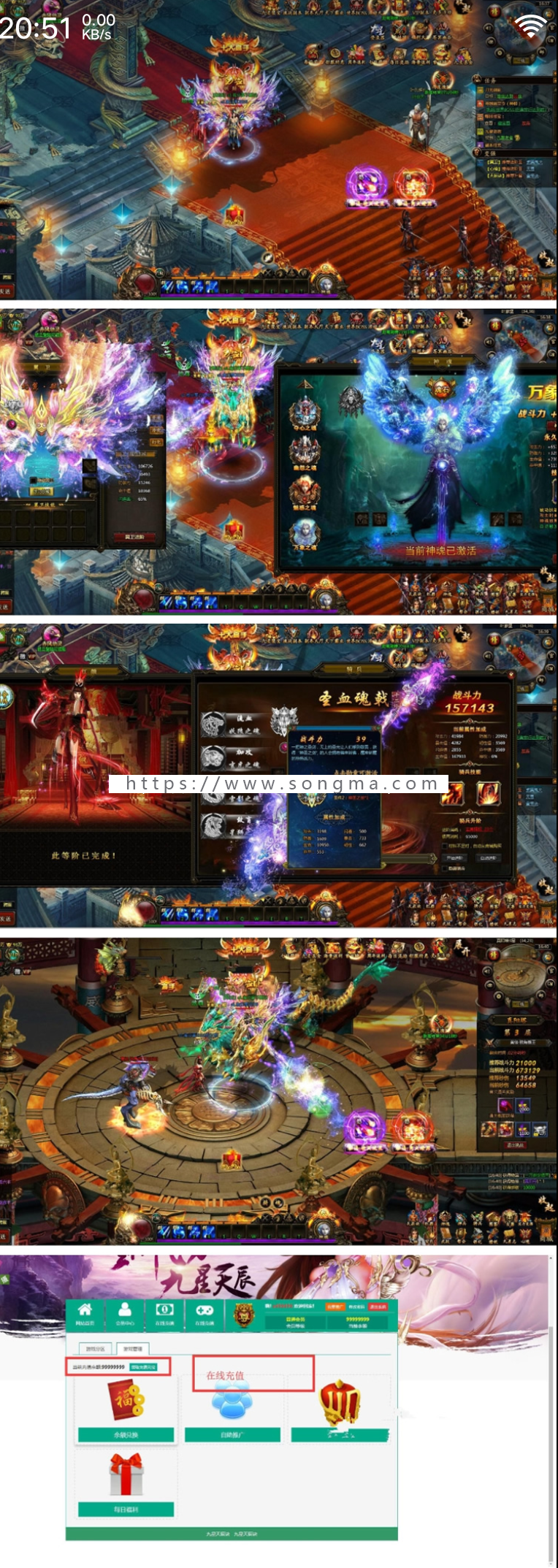 页游九星天辰决2019总结版一键即玩+充值功能站+架设+修改及外网教程