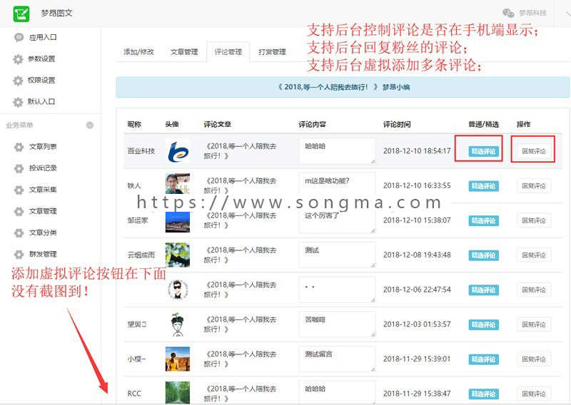 梦昂图文10.1.81+小程序前端处理后台文章管理中搜索条件中搜索当天文章无数据的情况微