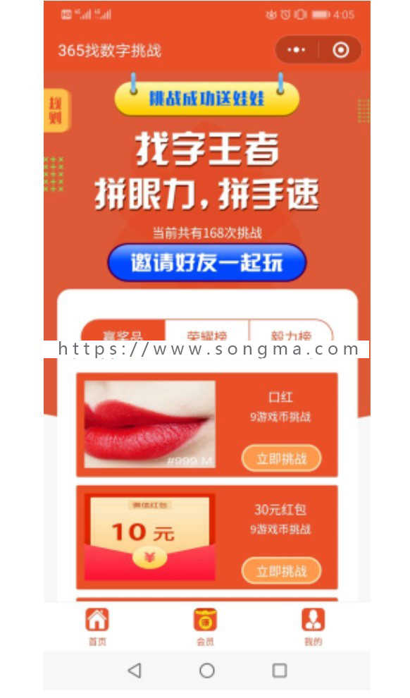 365找数字挑战1.0.6开源版对非法用户进行拉黑处理，减少损失支付宝提现后台名字不显示