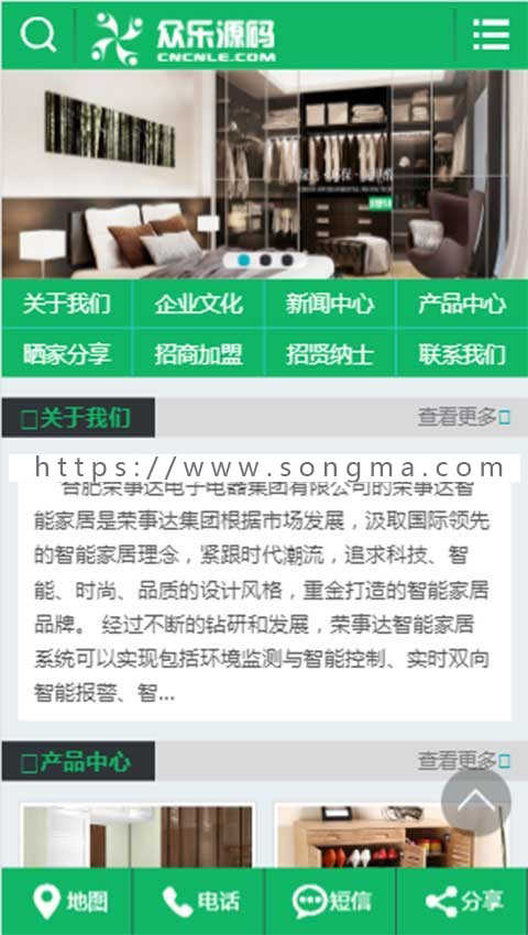 家具家居网站源码 装修装饰网站模板响应式手机自适应后台源码seo