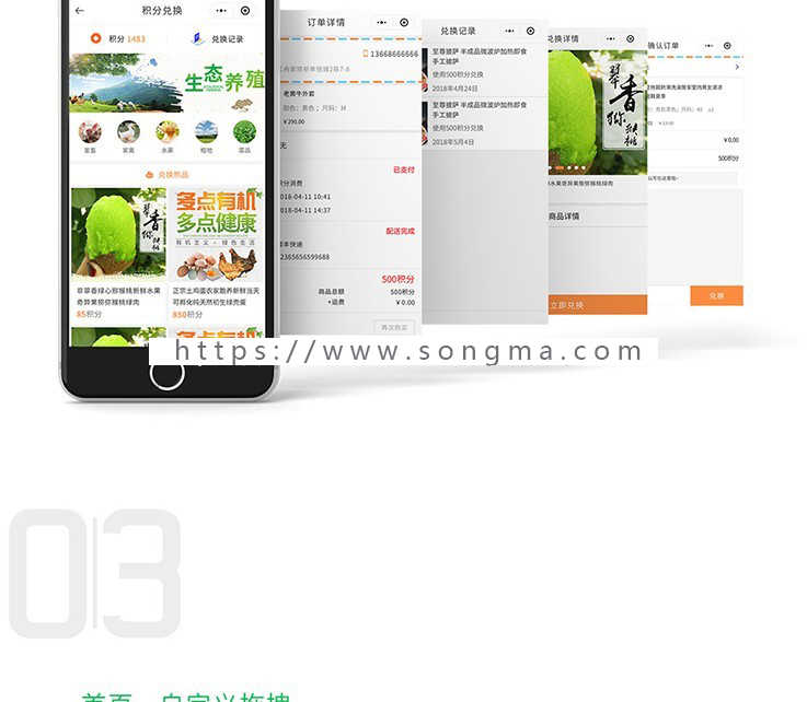 智慧农场小程序1.9.0农场众筹 活动报名农业发展牧场寄养殖小程序