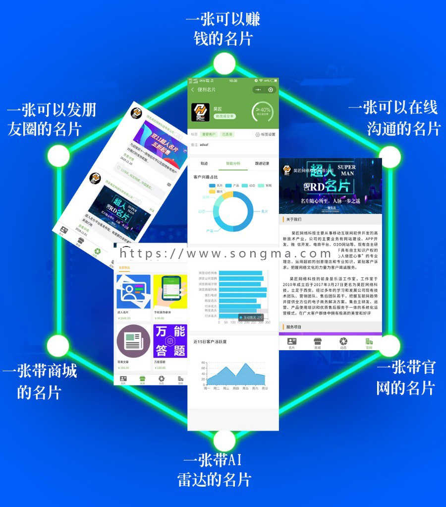 超人名片小程序 V1.6.7 解密全开源版