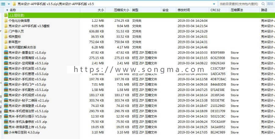 discuz克米APP手机模板克米设计v3.5+16套插件 DZ论坛门户模板 - 宋马