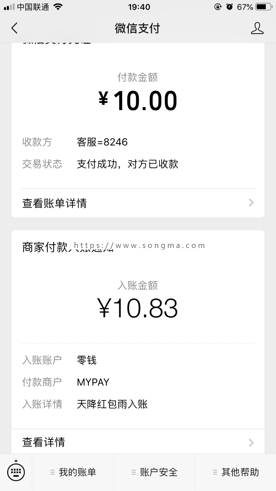 （有教程）19年红包互换红包游戏自动提现免公众号抗投诉个人免签添加超级奖励计划