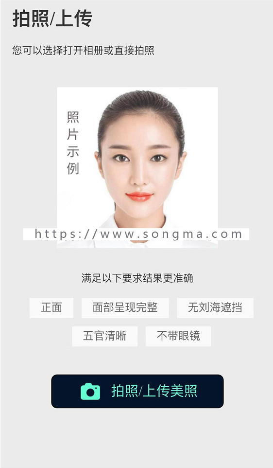 AI面相 模块 3.1.1算命包含算命流年运程运势等功能拍照就可算命